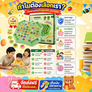 COD เกมกระดานจับคู่ เกมจับคู่ความทรงจํา เล่นได้ 2-4 คน ของเล่นเพื่อการศึกษา ของเล่นปริศนาสำหรับเด็ก