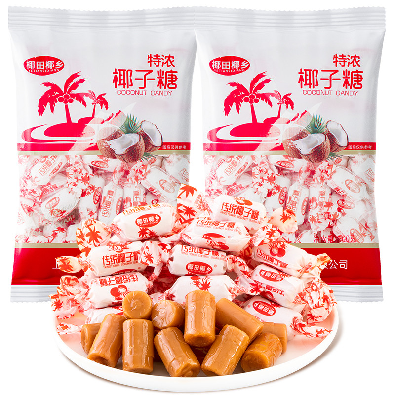 ลูกอมกาแฟกะทิ ลูกอมแข็งมะพร้าวแท้ สินค้าปีใหม่ ขนม Bagged 500g โต๊ะหน้าขายดี 4s การต้อนรับของโรงแรม