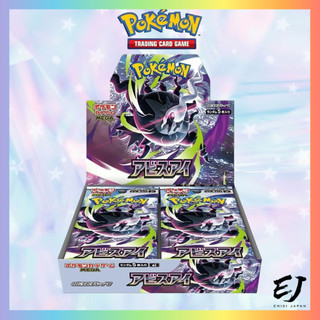 Pokémon Card Game MEGA Expansion Pack Abyss Eye BOX【Direct from Japan】
