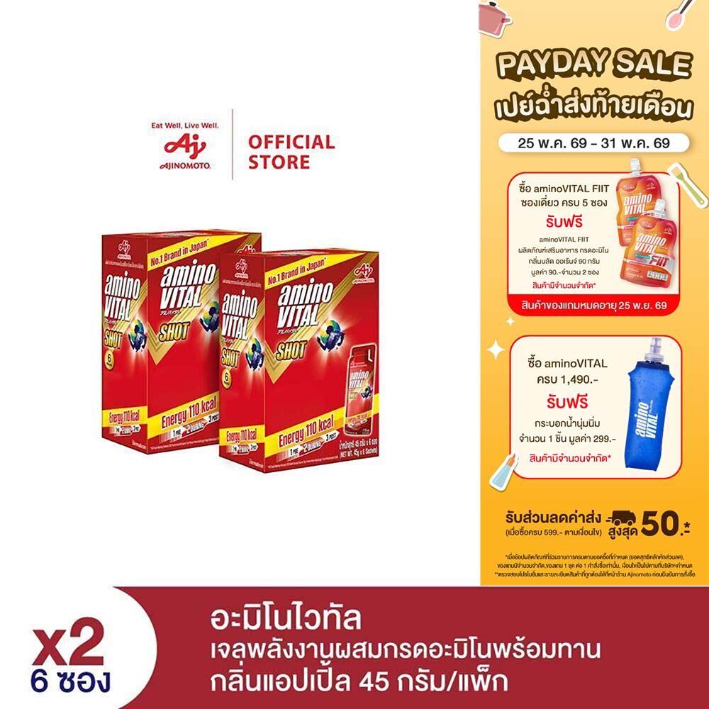 aminoVITAL Red Shot Series Amino Acid Gel Shot Energy gel 45g. 6 ซอง x 2 แพ็ค
