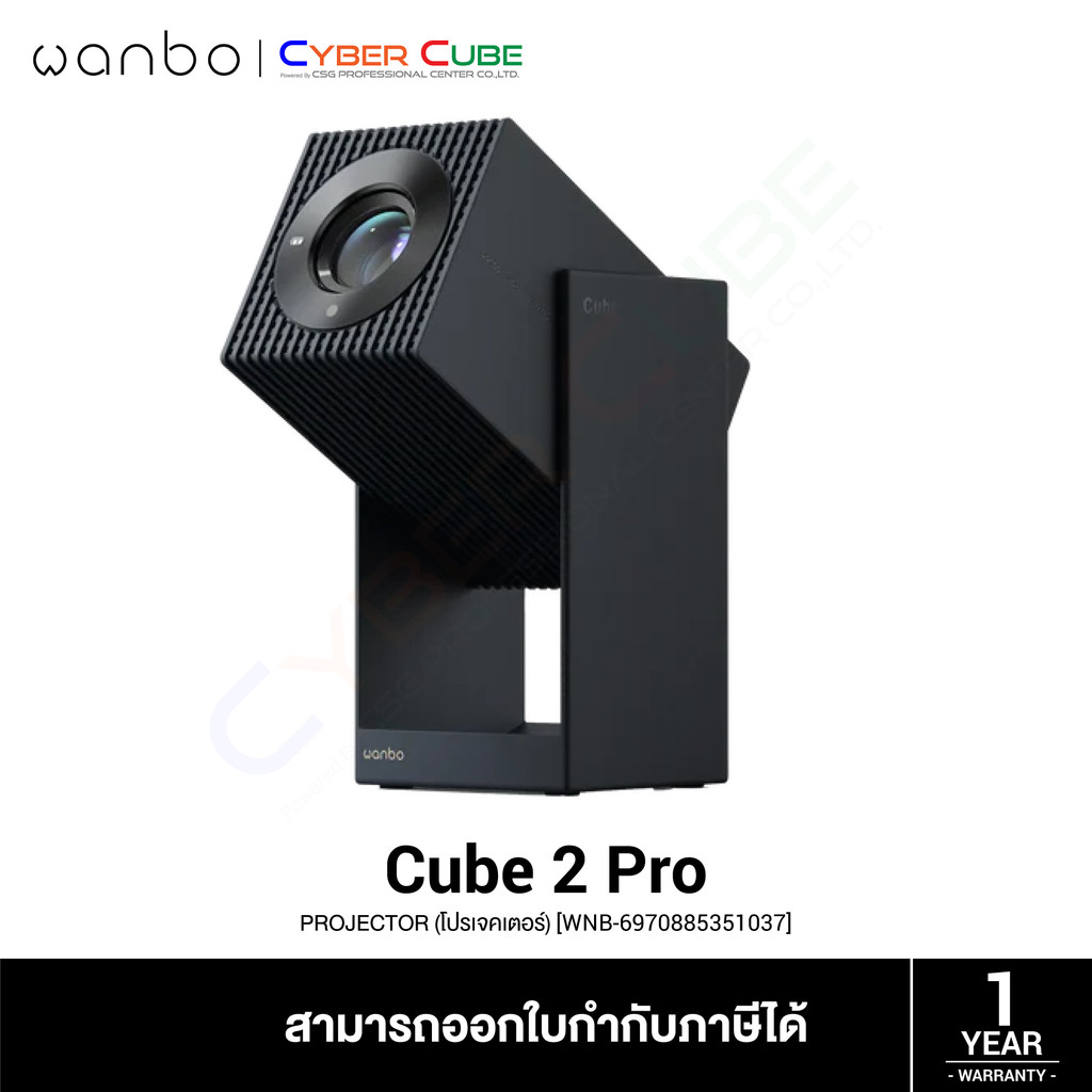 Wanbo Cube 2 Pro Projector (Deep Night Blue) Full HD 1080P โปรเจคเตอร์ ระบบปฎิบัติการ Android TV 11