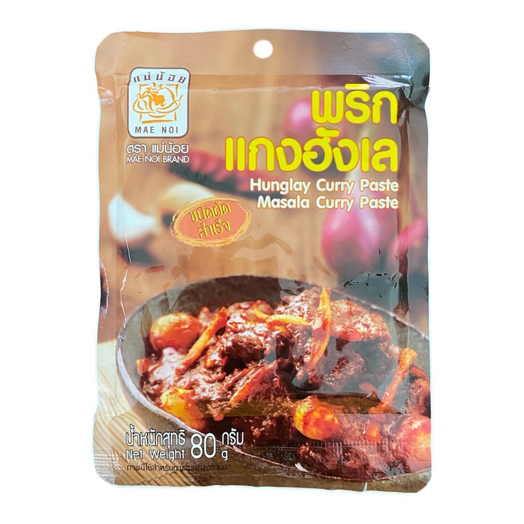 พริกแกงฮังเลสำเร็จรูป ตราแม่น้อย (ผัดสำเร็จ) 80 กรัม สำหรับทำฮังเล 1 กก. *มีฮาลาน