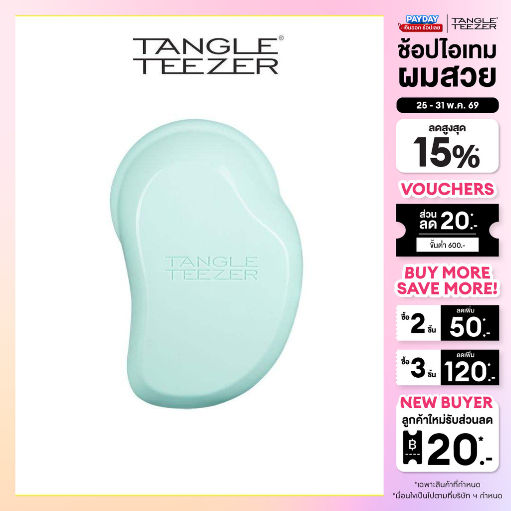 TANGLE TEEZER หวี แทงเกิ้ล ทีเซอร์ THE ORIGINAL FINE & FRAGILE MINT/LILAC