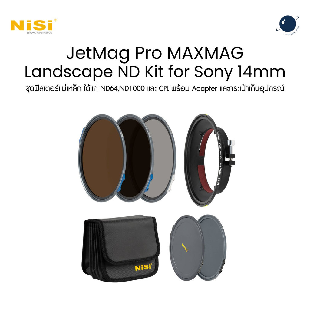 NiSi JetMag Pro MAXMAG Landscape ND Kit for Sony 14mm F1.8 ND64/ND1000/CPL/Adapter/Caps/Pouch ประกันศูนย์ไทย 1 ปี