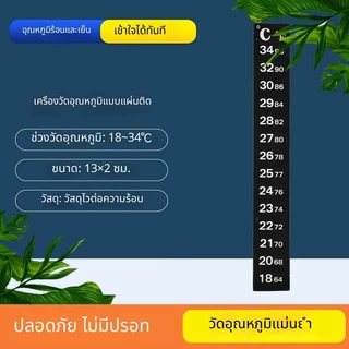 เทอร์โมมิเตอร์วัดอุณหภูมิ น้ำตู้ปลา วัดทั่วไป แปะตู้ อควาเรียม แปะผนัง ดิจิตอล และแอนะล็อค
