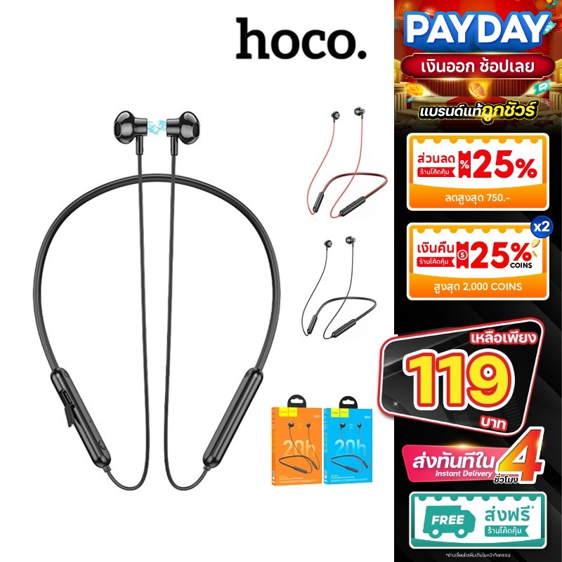 HOCO รุ่น ES67 หูฟัง หูฟังไร้สาย คล้องคอ เหมาะสำหรับออกกำลังกาย wireless earphones หูฟังบลูทูธ V5.3
