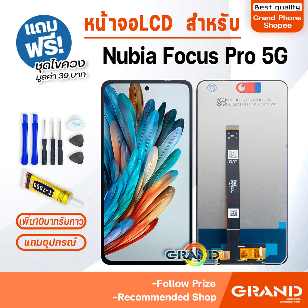หน้าจอ ใช้สำหรับ Nubia Focus Pro 5G จอแท้ จอวีโว่ จอชุด จอ+ทัช LCD screen Display Touch for Nubia FocusPro5G