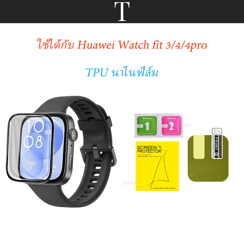 ฟิล์มป้องกันหน้าจอสมาร์ทวอทช์โค้งควา สําหรับ Huawei Watch fit 4 pro fit3/4 ลายนิ้วมือโปร่งใสเต็มรูปแบบฟิล์มคอมโพสิต