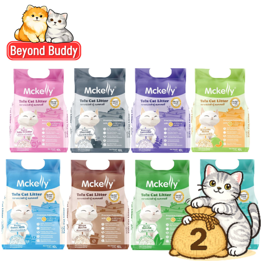 ( ยกลัง 2 ถุง ) Mckelly Tofu Cat Litter แมคแคลลี่ ทรายแมวเต้าหู้ แบบแท่ง ยกลัง 2 ถุง 10L