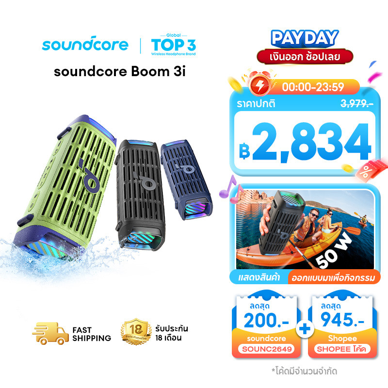 ANKER Soundcore Boom 3i ลําโพงบลูทูธ Bluetooth Speaker 50W ลำโพงบลูทูธ IP68 ทนน้ำเกลือ ลำโพงพกพา BassUp 2.0 D5100
