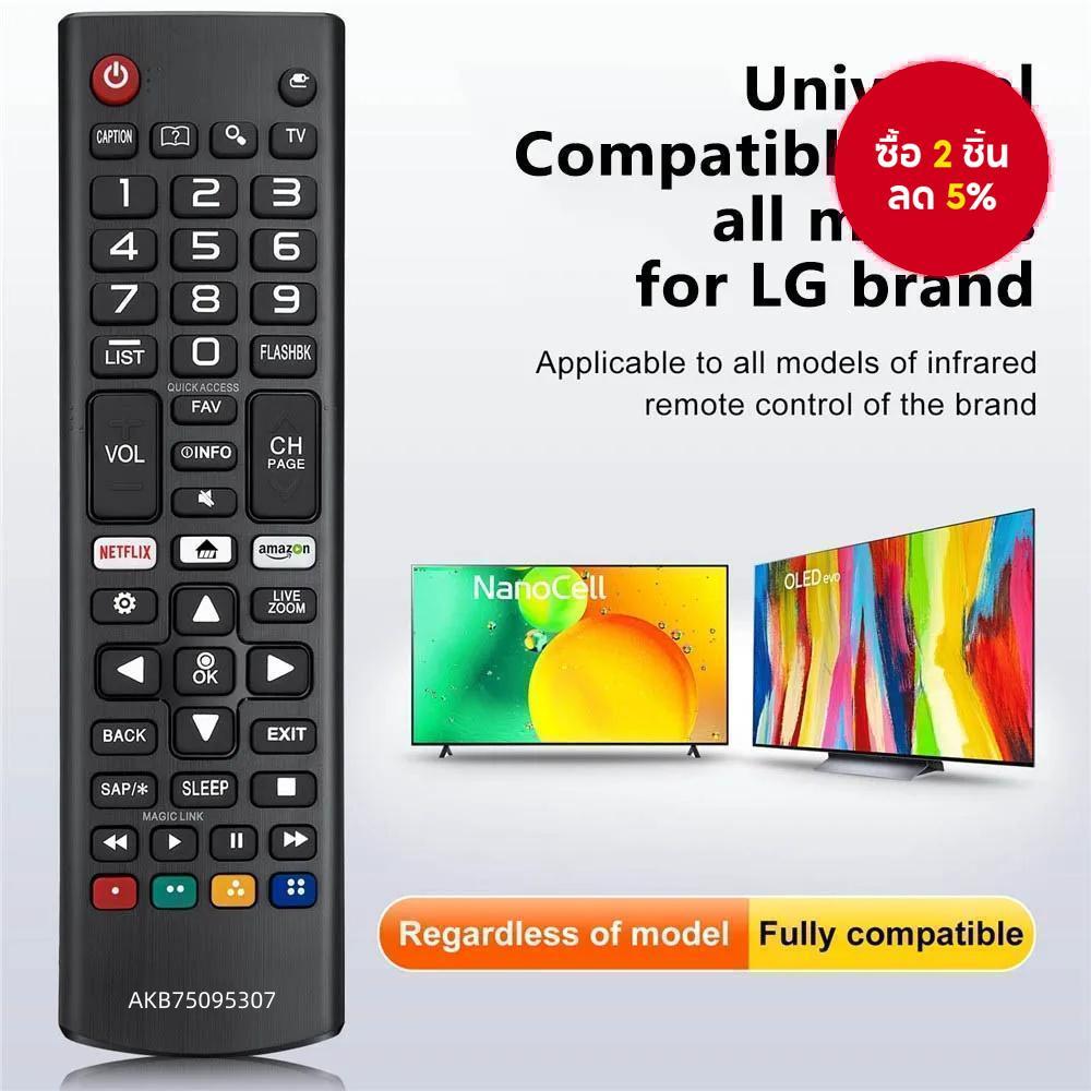 รีโมทคอนโทรลสมาร์ททีวีสากลสําหรับ Lg Akb75095307 Lcd Led Hdtv Tvs Lj/Uj Serie