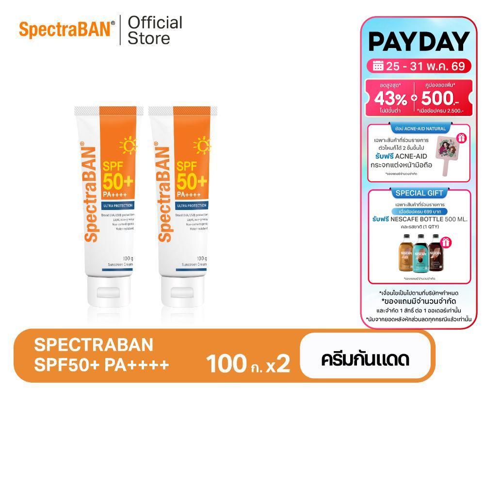 SPECTRABAN SPF50+ PA++++ 100G x 2 ครีมกันแดดสเปคตร้าแบน เอสพีเอฟ 50+ พีเอ++++ 100 กรัม รุ่น Ultra Protection สูตรใหม่ x2