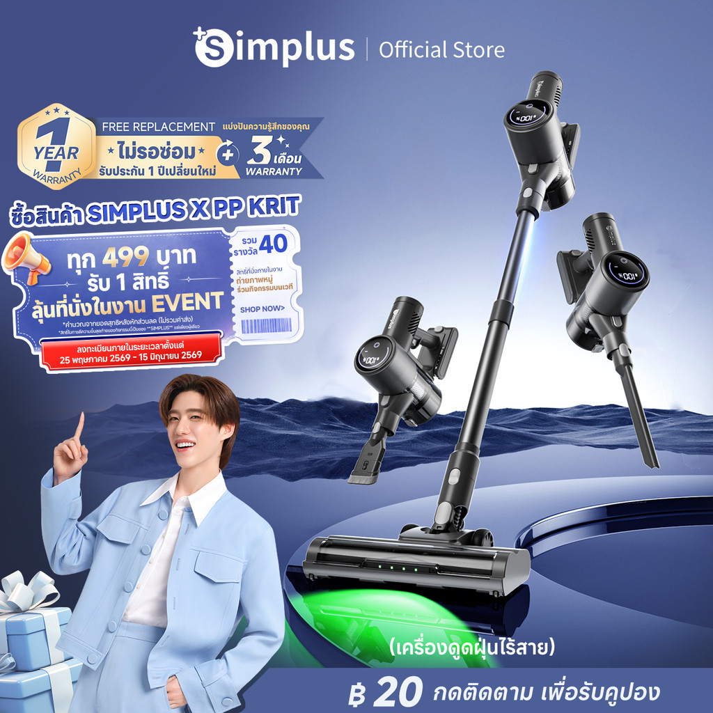 Simplus x PP Krit Stick Vacuum เครื่องดูดฝุ่นไร้สาย 17kpa องค์ประกอบตัวกรอง HEPA F9 ชาร์จอย่างรวดเร็ว XCQH017