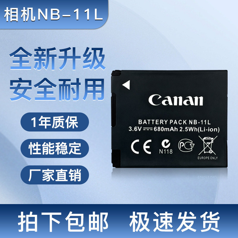 เหมาะสําหรับ Canon IXUS125 170 175 240 245 275 285HS กล้อง NB11L แบตเตอรี่ A4000