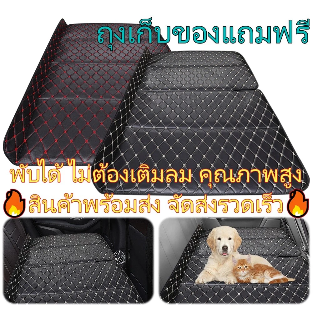 ᲦBE มีสินค้าพร้อมส่ง จัดส่งรวดเร็ว🔥ที่นอนในรถแบบพกพา พับได้ ไม่ต้องเป่าลม