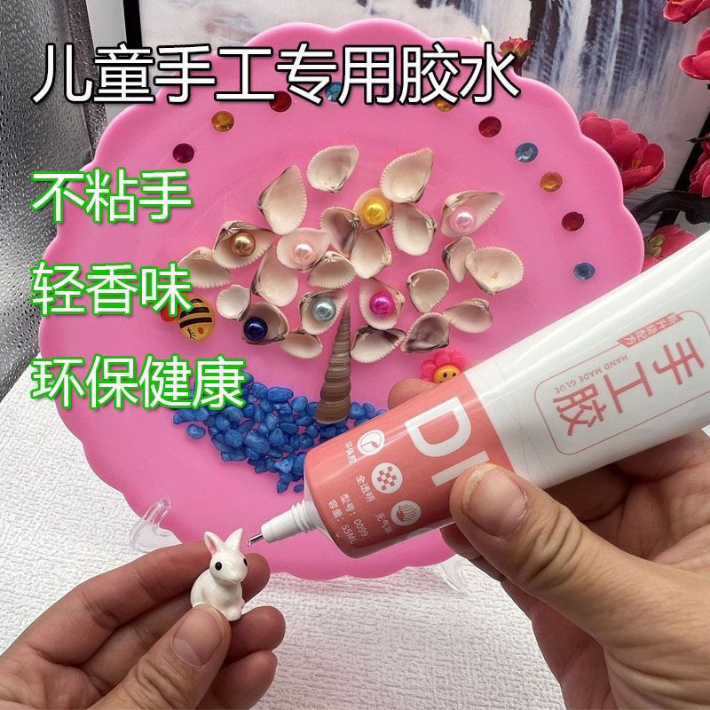 【lxqy0008.th】 强烈推荐手工diy胶水模型胶酒精胶折纸制作专用强力胶学生美术干花发夹胶handmade diy glue model glue alcohol glue origamiO 