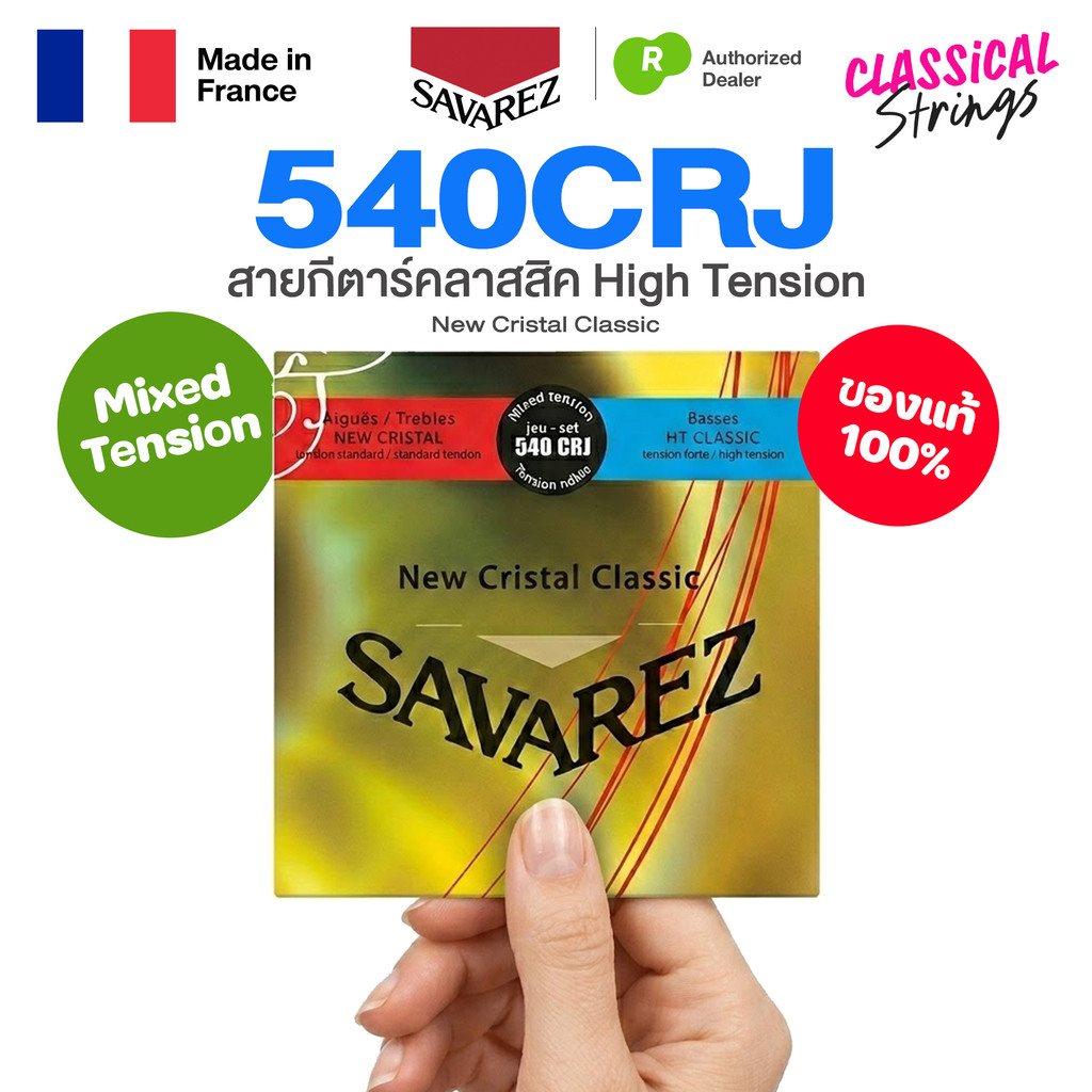 Savarez® 540CRJ New Cristal Classic - Mixed Tension สายกีตาร์คลาสสิค นำเข้าจากฝรั่งเศสของแท้100% ⭐Ma