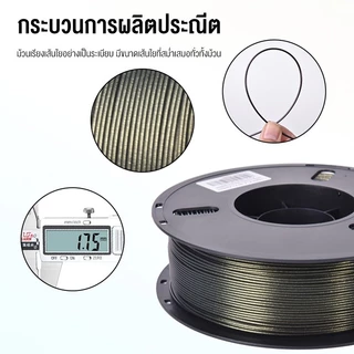 Print Space โรลพลาสติกทุกสี PLA Starry Sky Filament เส้นพลาสติก filament 1.75mm 1kg พร้อมส่ง คุณภาพสูง แข็งแรง ทนทาน