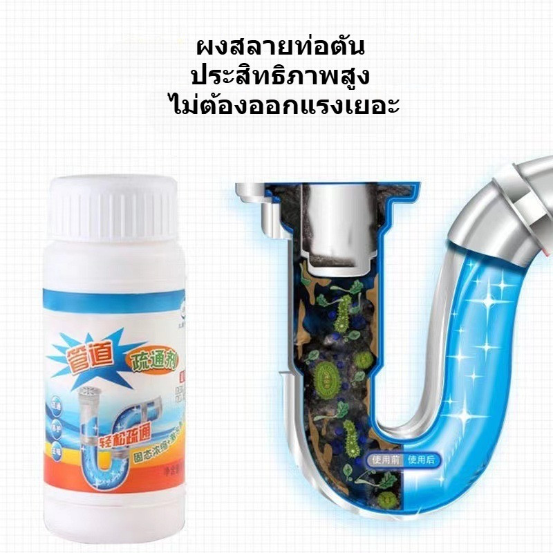 【9.15 Midmonth Sale】ผงล้างท่ออุดตัน แก้ปัญหาท่อระบายน้ำอุดตัน ดับกลิ่นชักโครก 110g