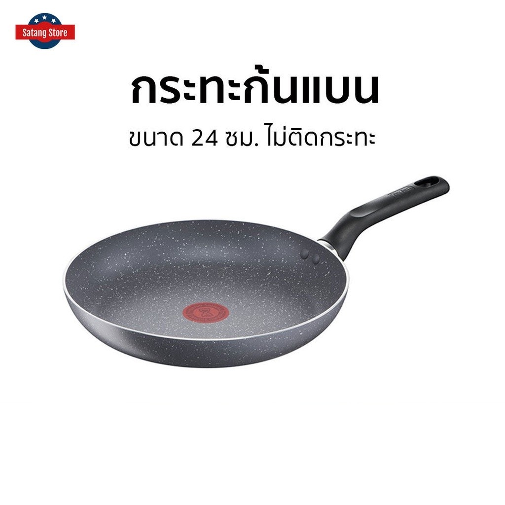 กระทะก้นแบน Tefal ขนาด 24 ซม. ไม่ติดกระทะ Natura รุ่น B2260495 - กระทะ tefal
