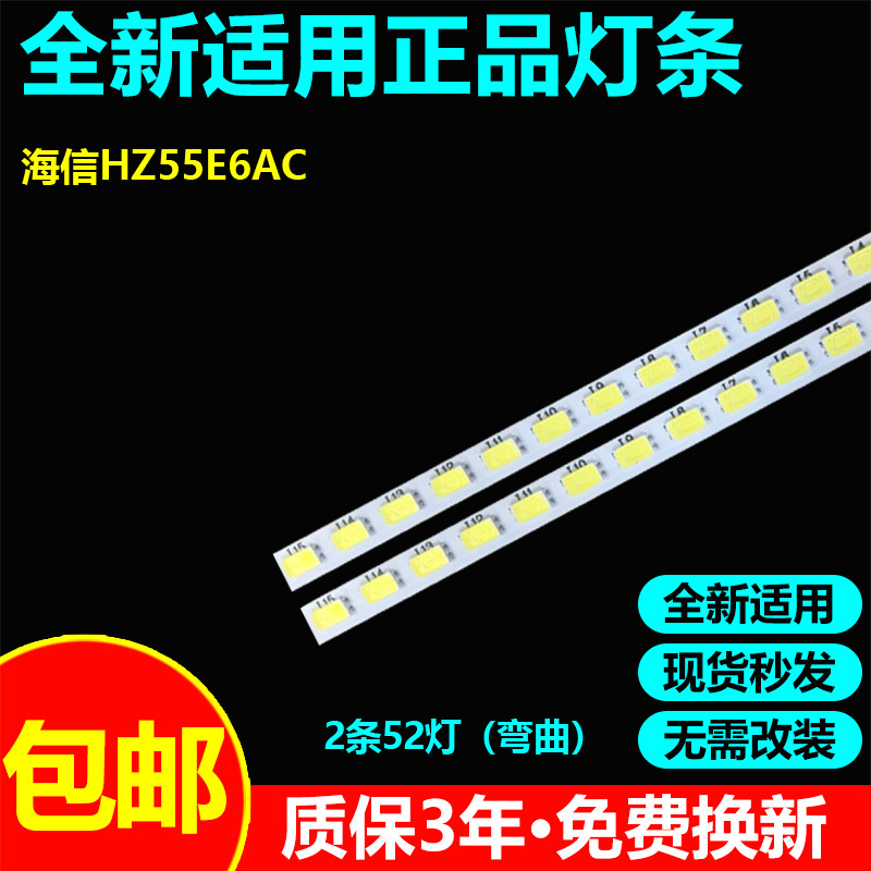 เหมาะสําหรับ HZ55E6AC Light Bar JL.E550D4414-003FL-R7N-M-HF หน้าจอ HE550C6U51