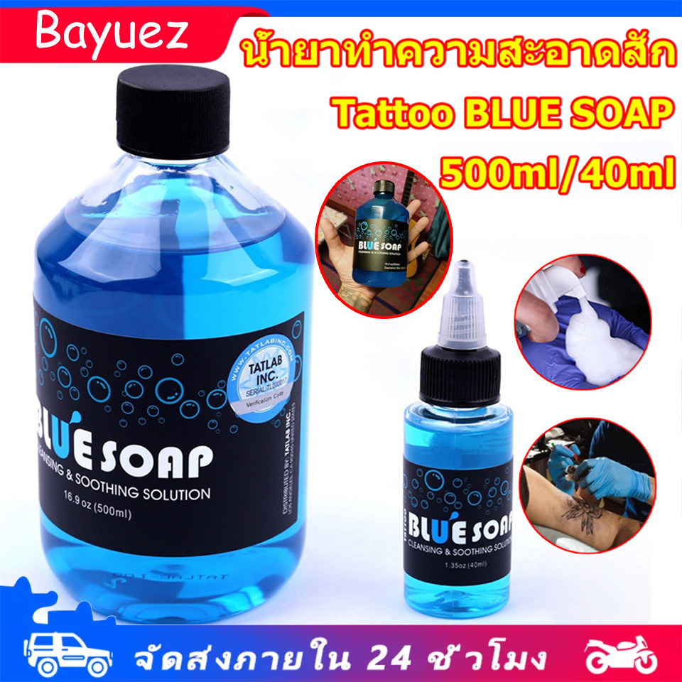 BLUE SOAP สบู่เหลวสาหร่ายสไปรูลิน่า 40/500 มล tattoo สบู่ทำความสะอาดรอยสัก เป็นหัวเชื้อผสมน้ำ ทําความสะอาดผิวหลังการสัก