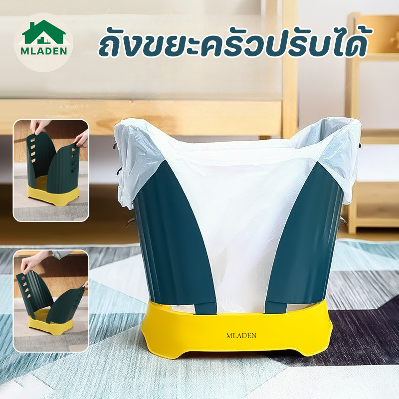 MLADEN ถังขยะแบบปรับได้ความจุขนาด ความจุสูง หลายเกียร์ปรับได้ ทนทาน ถังขยะครัวปรับได้