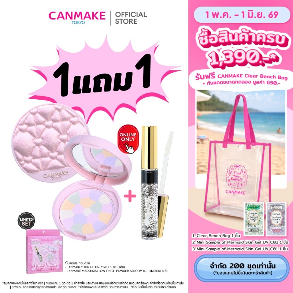 [Online Exclusive] CANMAKE PINK QUILTIE GLOSSY GLOW