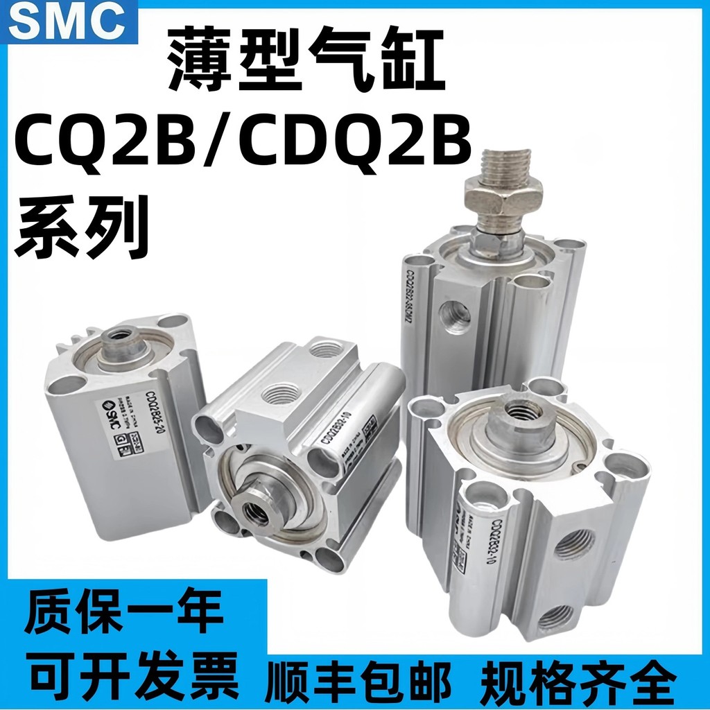 SMC กระบอกบาง CQ2B/CDQ2B12/16/20/25/32/40/50/63/80/100-5-30-40D
