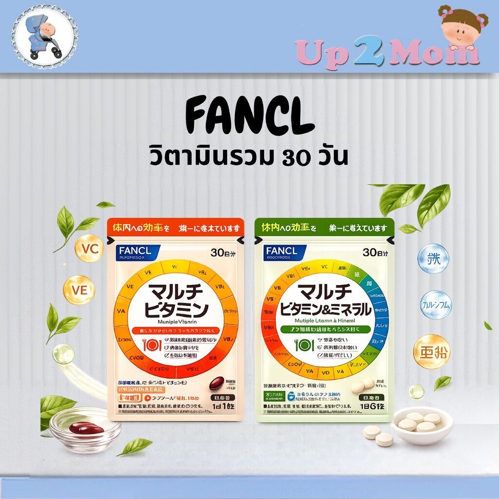 ✨ ฟังเคล วิตามินรวม 30 วัน FANCL Multivitamin & Mineral 30 Days ✨