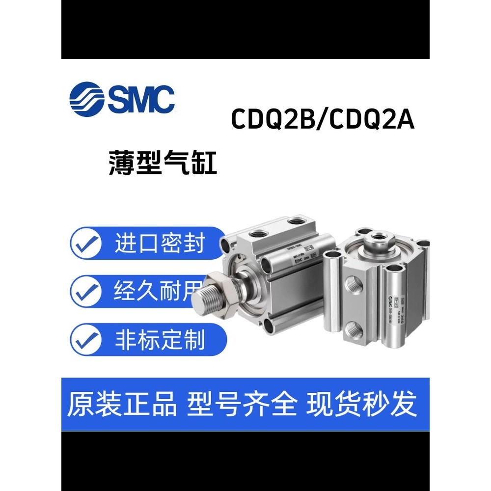 SMC กระบอกบาง CDQ2B/CQ2B/CQ2A/CDQ2A/CDQ2B/CQ2L/CQ2FCQ2D กระบอกบาง