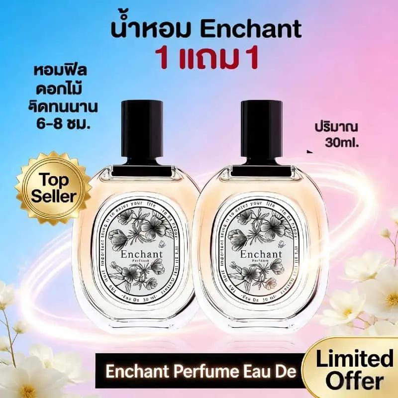 (ของแท้ 100%) ซื้อ 1 แถม 1! 【น้ำหอมสุดเย้ายวน】น้ำหอมสำหรับผู้หญิง กลิ่นหอมติดทนนาน (8-10 ชั่วโมง) เหมาะสำหรับไนท์คลับและ