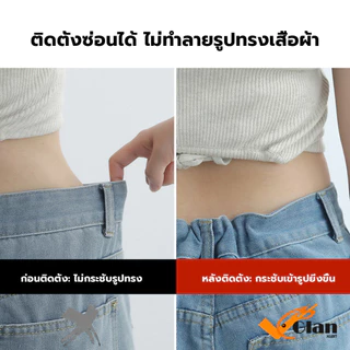 Glanxuan ยางยืดรังดุม ยางรังดุม ยางยืดกระดุม ชุดเย็บเสื้อผ้าพร้อมยางยืด Pants elastic waistband