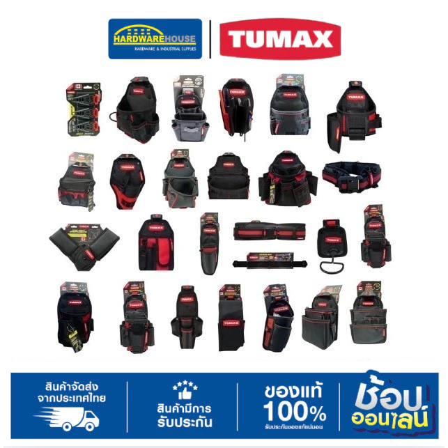 TUMAX Interlock กระเป๋าเครื่องมืออเนกประสงค์ใส่สว่าน กระเป๋าคาดเอว เข็มขัดคาดเอว ที่เกี่ยวค้อนเกี่ยวกระเป๋า แถบจัดเก็บ