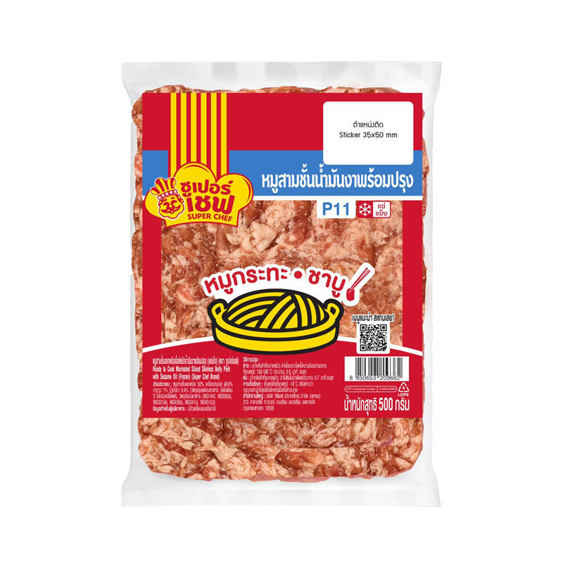 ซูเปอร์เชฟ สามชั้นลอกหนังสไลซ์หมักงาแช่แข็ง 500 ก. (SUPER CHEF Frozen Slice Skinless Pork Belly Sesame 500 g)