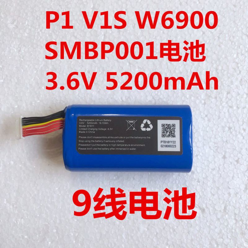 SUNMI SUNMI P1 V1S W6900 SMBP001 แบตเตอรี่ SM-18650B4-1S2P แบตเตอรี่เดิม 9 สาย