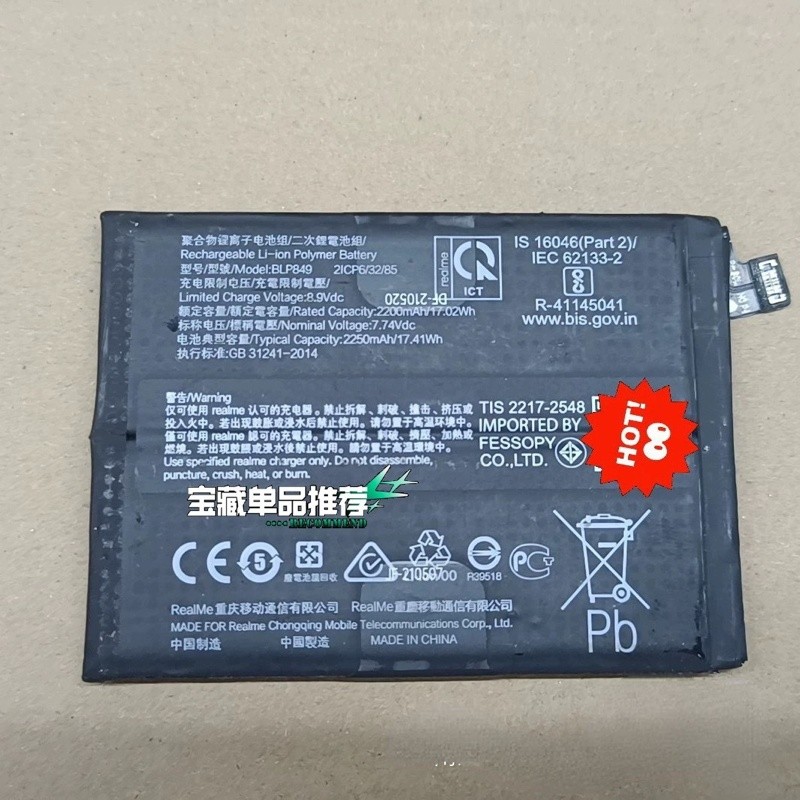 Realme Realme GT NEO Flash Edition แบตเตอรี่ถอดประกอบ Blp849