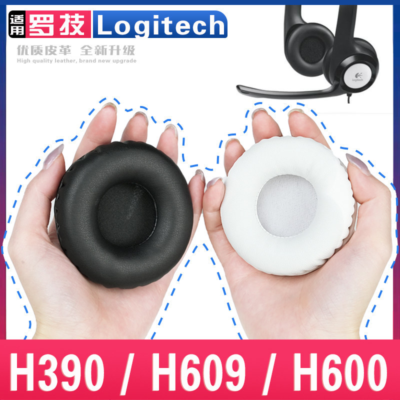 เหมาะสําหรับ Logitech Logitech H390 H609 H600 Earmuffs หูฟังฟองน้ําป้องกันกรณีหูฟังหูฟังผ้าฝ้าย Head