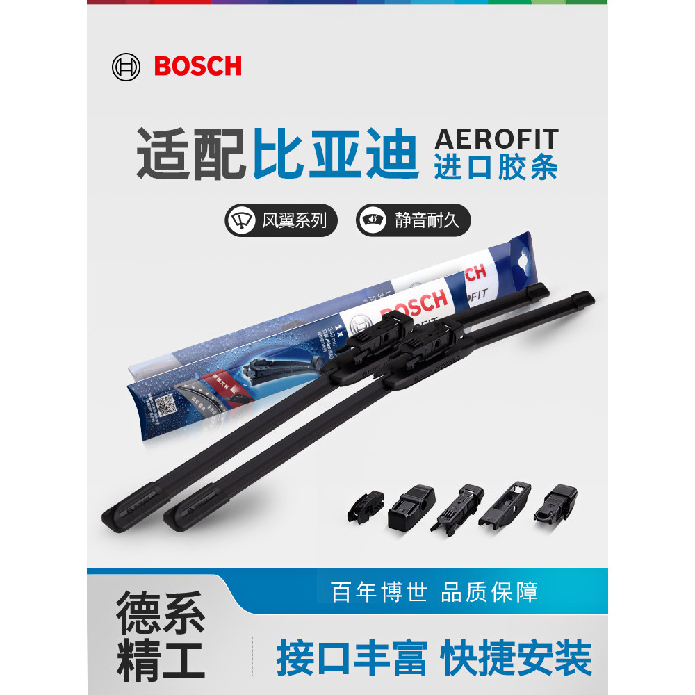 Bosch Wiper Biadi D1 E1 E2 E5 E6 M6 F0 G6 S2 S6 S8 Silent Boneless Wiper