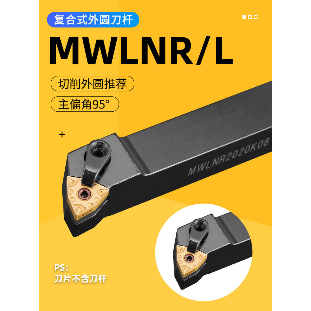 95 องศาวงกลมด้านนอก CNC เครื่องมือบาร์ MWLNR2020K08/2525M08/3232P08 พีชรูปเครื่องมือเครื่อง Clamp เค