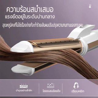 เครื่องม้วนผม เหมาะสำหรับผมยาว ผมหนา เครื่องหนีบผมและม้วนผม2in1 ที่ม้วนผม