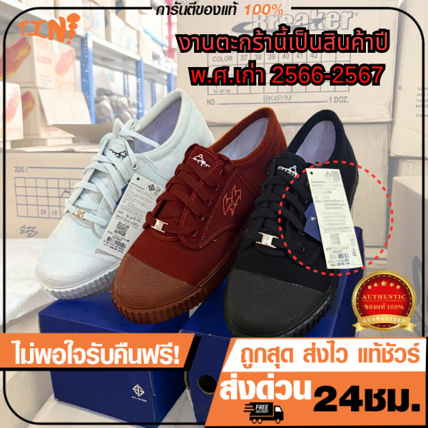 (สินค้าปีเก่า) รองเท้านักเรียนเบรกเกอร์ ฟุตซอล Breaker รุ่นBk4 พื้นเหลือง31-45