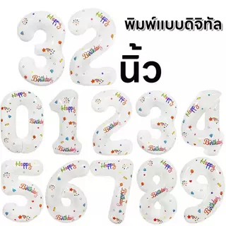 พร้อมส่งด่วน ลูกโป่งตัวเลขวันเกิด ฟอยด์ ตัวเลข จัดปาร์ตี้ 16/32/40 นิ้ว​ สไตล์เกาหลี มีให้เลือก 3 สไตล์ ค่ะ