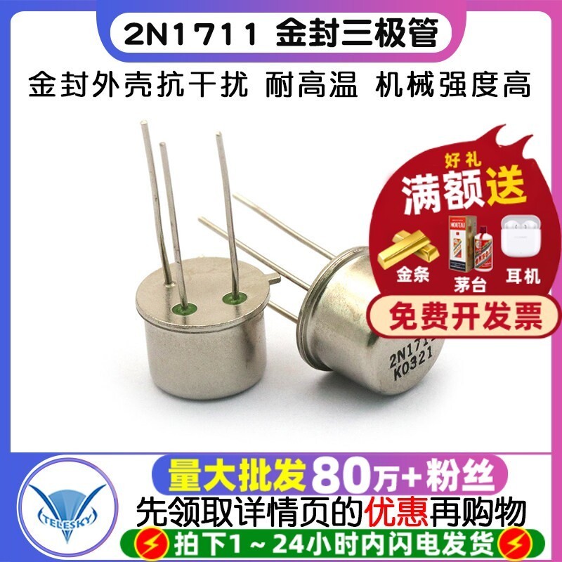 [TELESKY] Triode ปิดผนึกสีทอง 2N1711 N1711 บรรจุถึง-39