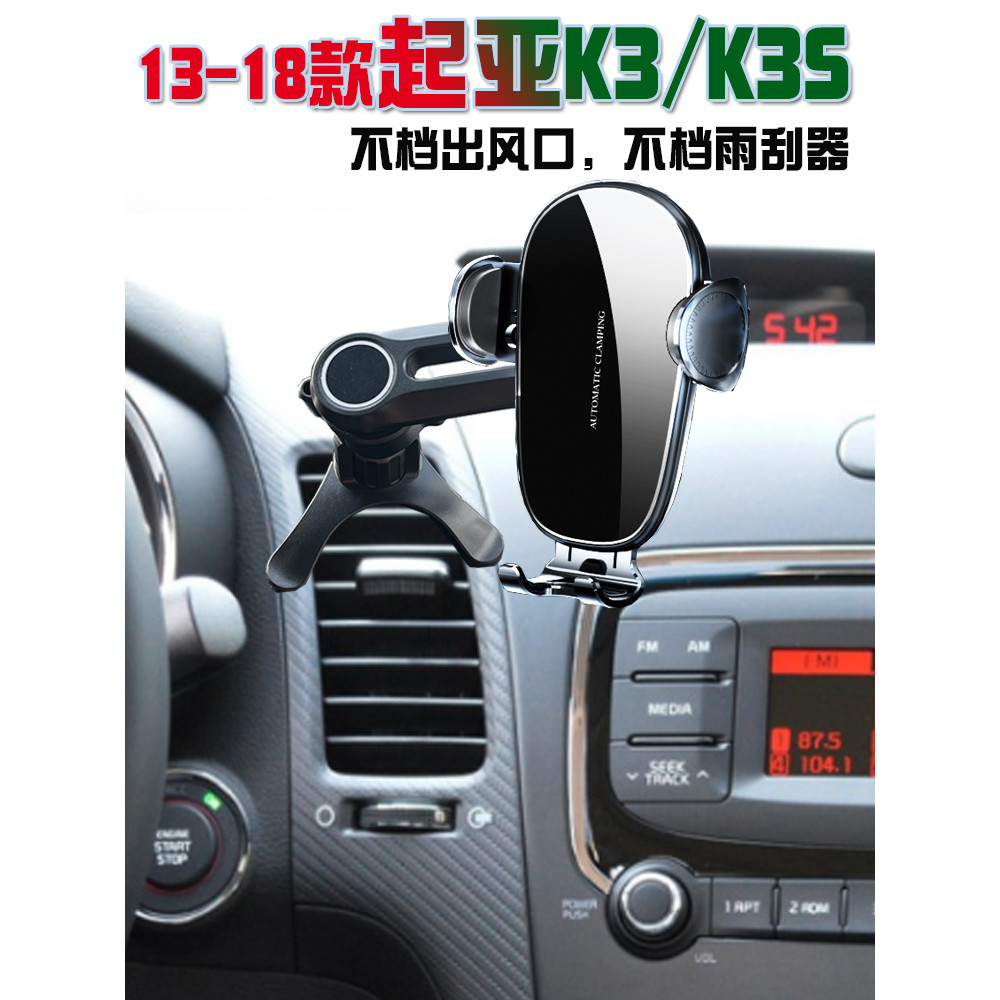13-18 Kia K3 ที่วางโทรศัพท์ในรถยนต์โดยเฉพาะ K3S อุปกรณ์นําทางในรถยนต์อุปกรณ์ที่ชาร์จแบบไร้สายดัดแปลง