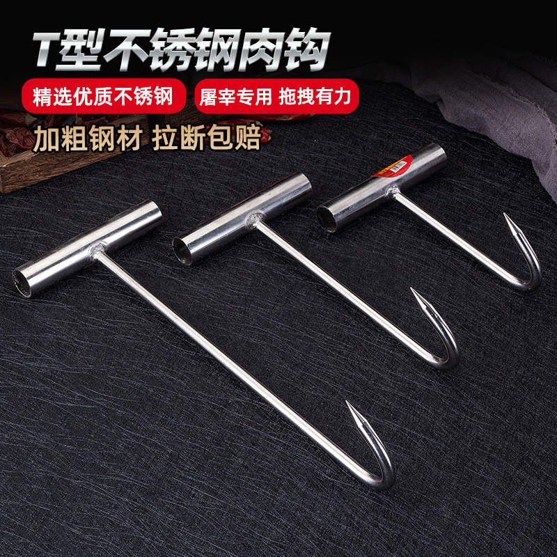 Commercial Kill Pig T-Shaped Hook Beef Lamb ตะขอหมูดึงสินค้าตะขอสแตนเลส T-Hook Iron Slaughter Meat H