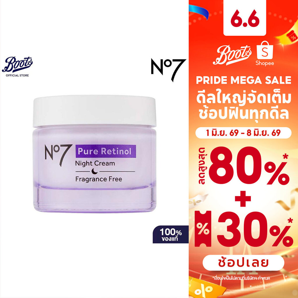 No7 Pure Retinol Night Repair Cream 50 ML. นัมเบอร์เซเว่น เพียว เรตินอล ไนท์ รีแพร์ ครีม 50 มล.