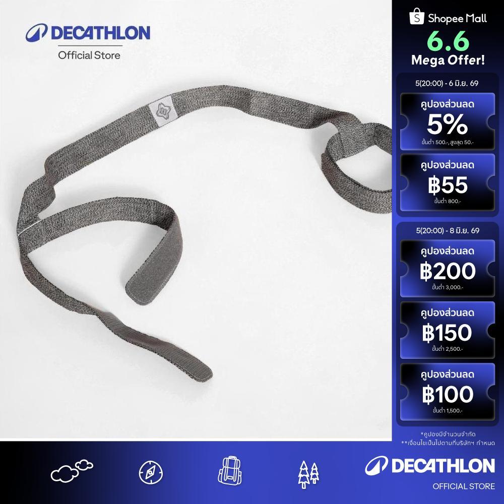 Decathlon Adjustable Yoga Mat Strap สายรัดเสื่อโยคะปรับได้แบบเป็นมิตรต่อสิ่งแวดล้อม - Grey