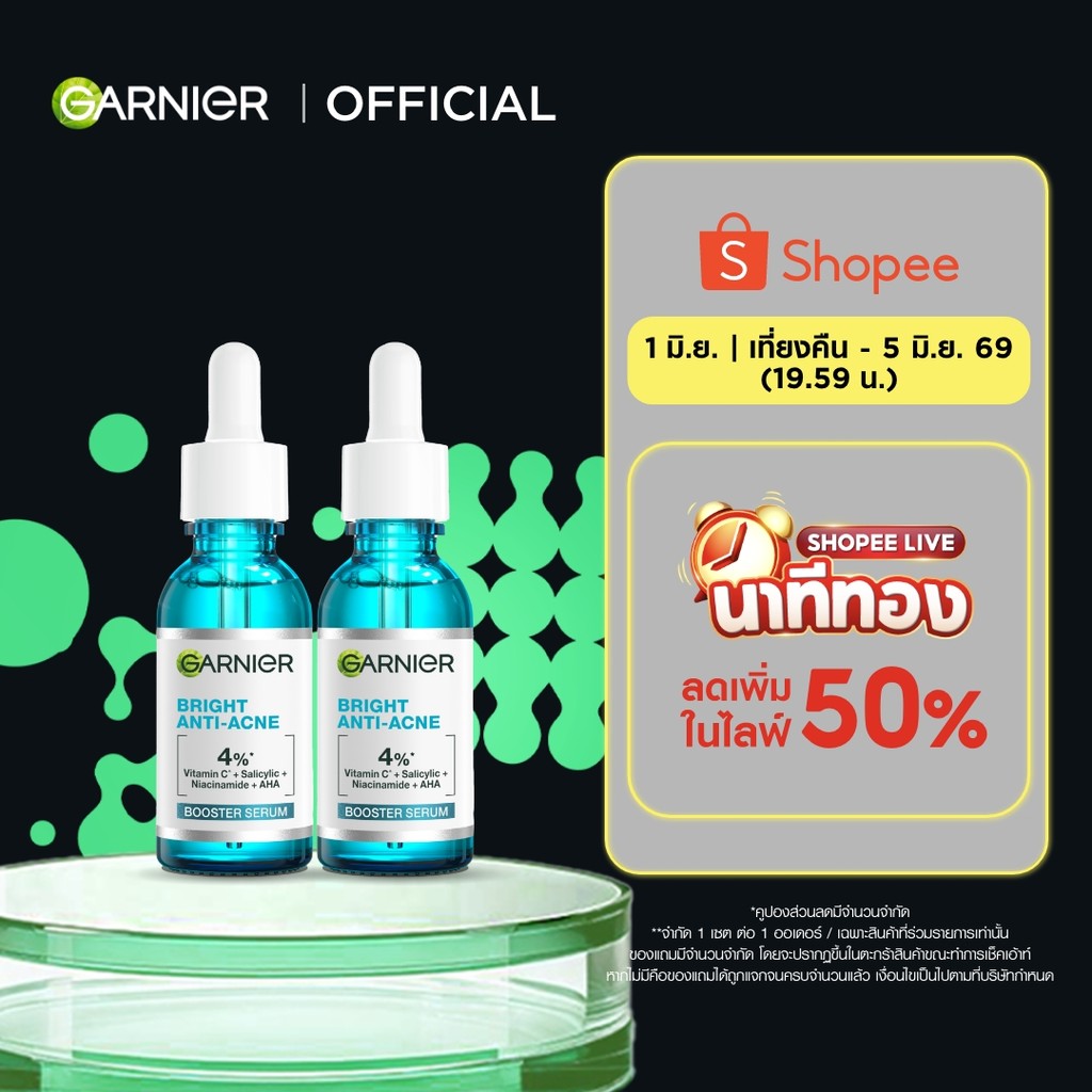การ์นิเย่ สกิน แนทเชอรัลส์ ไบรท์ คอมพลีท แอนตี้-แอคเน่ บูสเตอร์ เซรั่ม 30มล. GARNIER ANTI-ACNE BOOSTER SERUM เซรั่มสำหรั