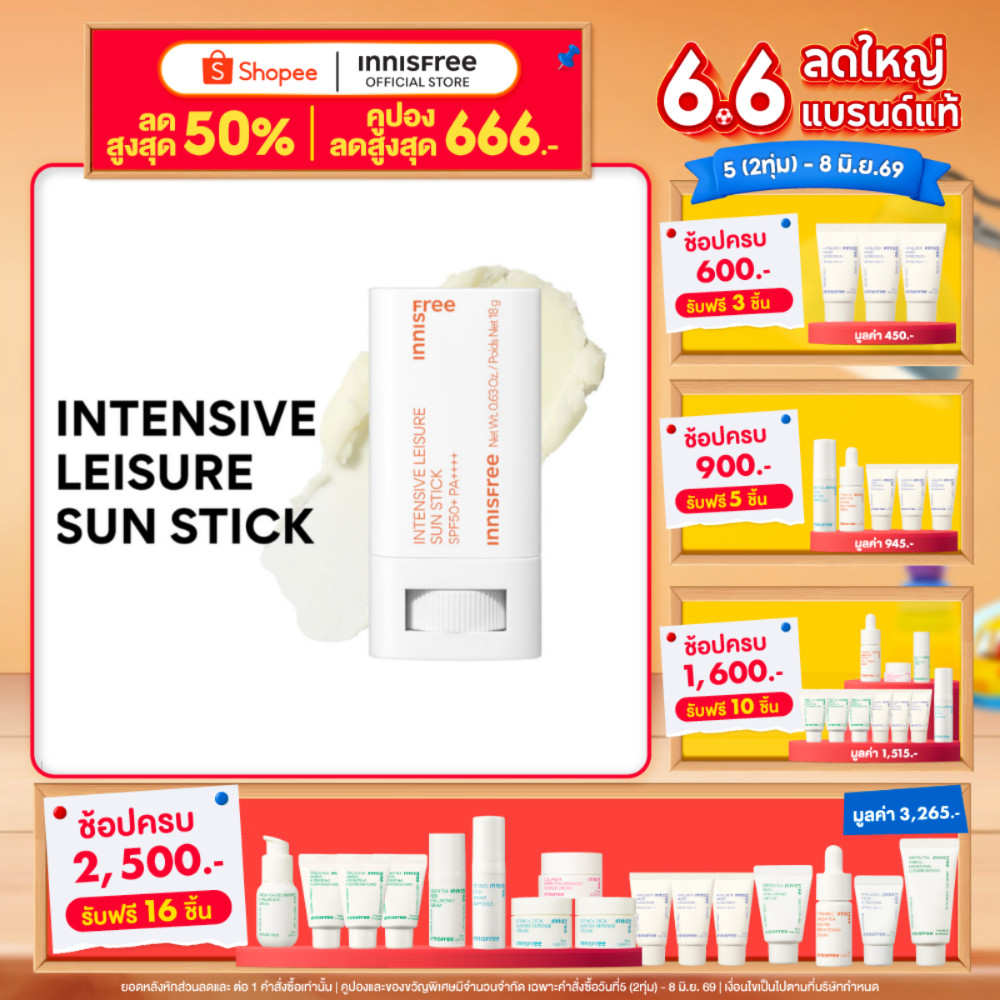 [กันแดดสติ๊ก ปาดเดียวจบ] innisfree Intensive Leisure Sun Stick 18g กันแดดสติ๊กให้ฟินิชผิวแมท